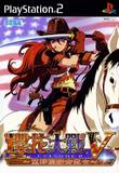 Sakura Taisen V Episode 0: Arano no Samurai Musume (PlayStation 2)